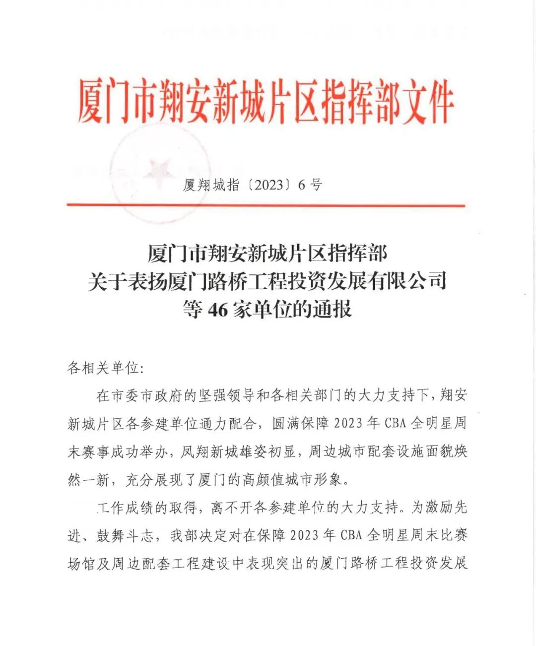 E:\lys\����\�ۺϲ�\��˾�ش�������\2023.03.23 ������԰�������CBAȫ������ĩ����\��վ\΢��ͼƬ_20230425101228.jpg