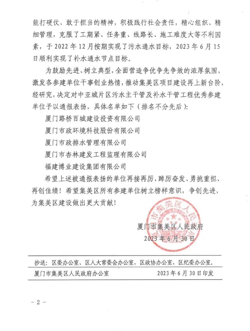 E:\lys\����\�ۺϲ�\��˾�ش�������\2023.0711 ϲѶ���ǳǻ�������ͨ������\�½��ļ���\΢��ͼƬ_20230718115819.jpg