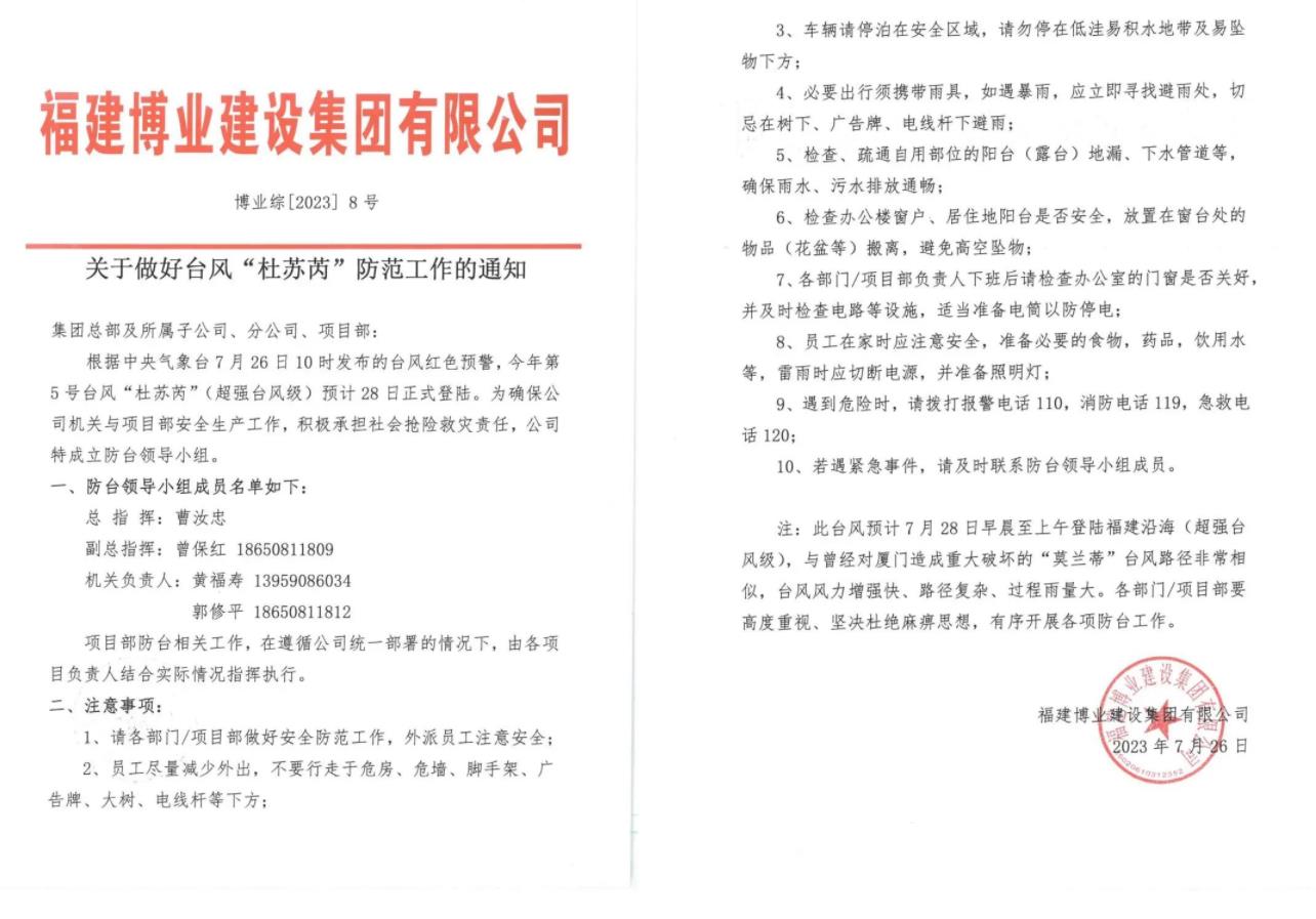 E:\lys\����\�ۺϲ�\��˾�ش�������\2023.0726-29 ��̨��Ѵ\΢�Ž�ͼ_20230803103952.jpg