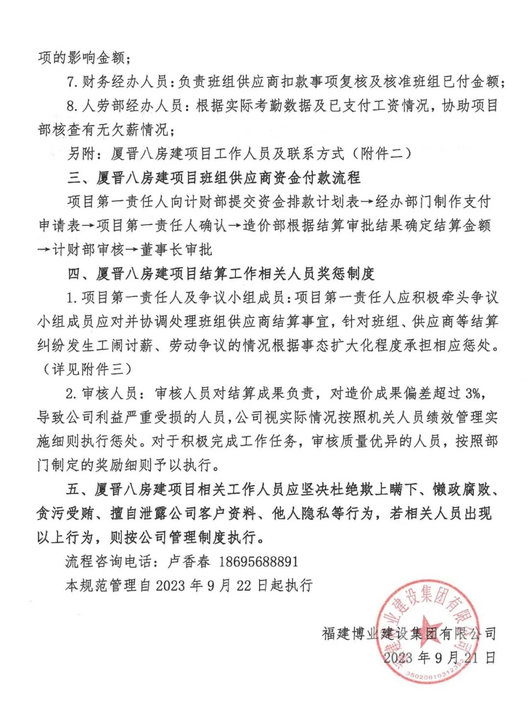 E:\lys\����\�ۺϲ�\��˾�ش�������\2023.09.22 ���ﲩ��\��Ƭ\��վ\΢��ͼƬ_20230926161746.jpg