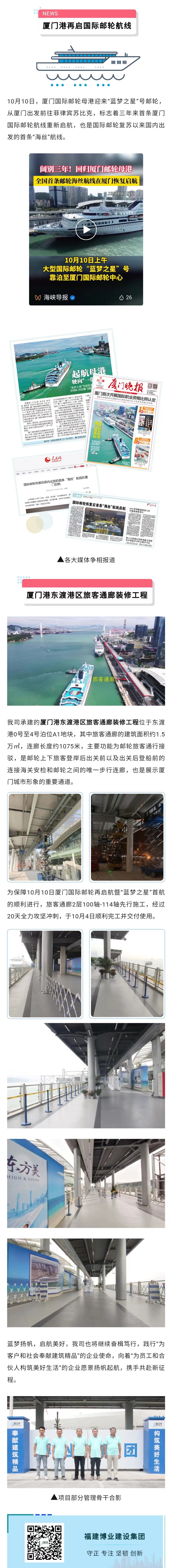 E:\lys\����\�ۺϲ�\��˾�ش�������\2023.10.10 �ÿ�ͨ����Ŀ�������Ź������֡�����֮�ǡ��׺�\΢��ͼƬ_20231020153451.jpg