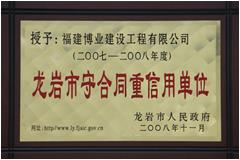 2007-2008����������غ�ͬ��������ҵ